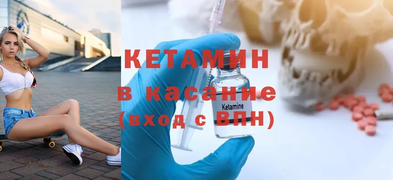 Кетамин ketamine  дарк нет Telegram  Горячий Ключ 