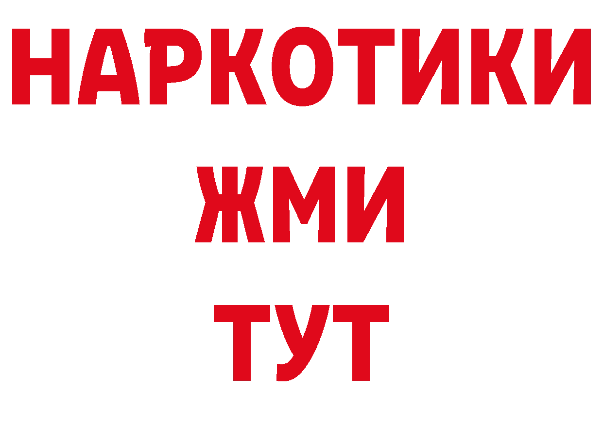 Где продают наркотики? это как зайти Горячий Ключ