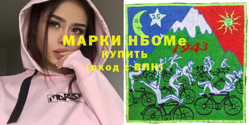 Наркотические марки 1500мкг  купить   Горячий Ключ 